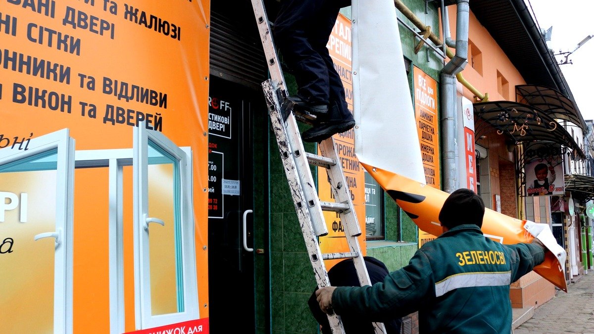 Міськрада платить власному комунальному підприємству за демонтаж реклами: скільки