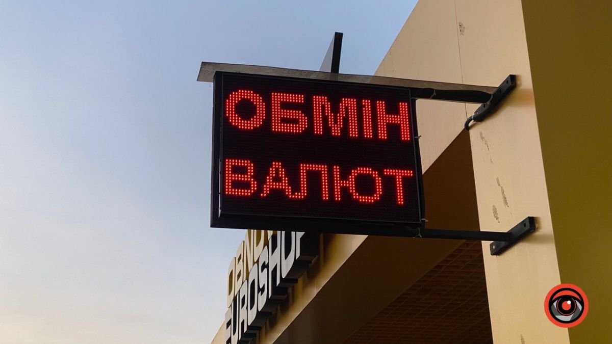 Скільки коштує валюта у Коломиї 16 грудня?