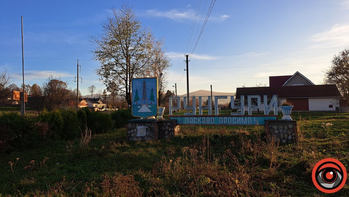 У Рунгурах мають зробити берегоукріплення за майже 3 млн грн