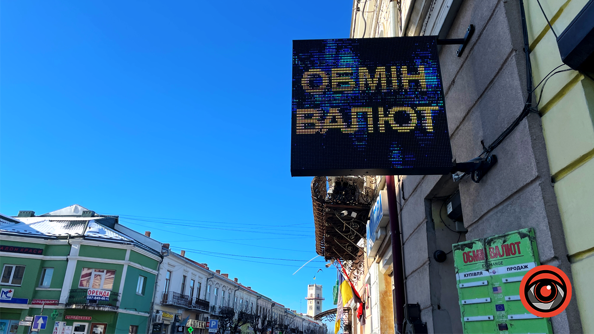 Як змінився курс валют у Коломиї 20 січня