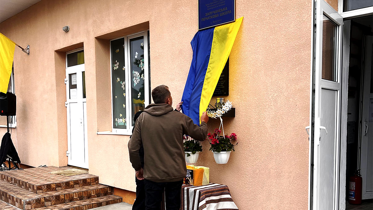 У Залуччі відкрили меморіальну дошку загиблому захиснику Тарасу Баришнікову