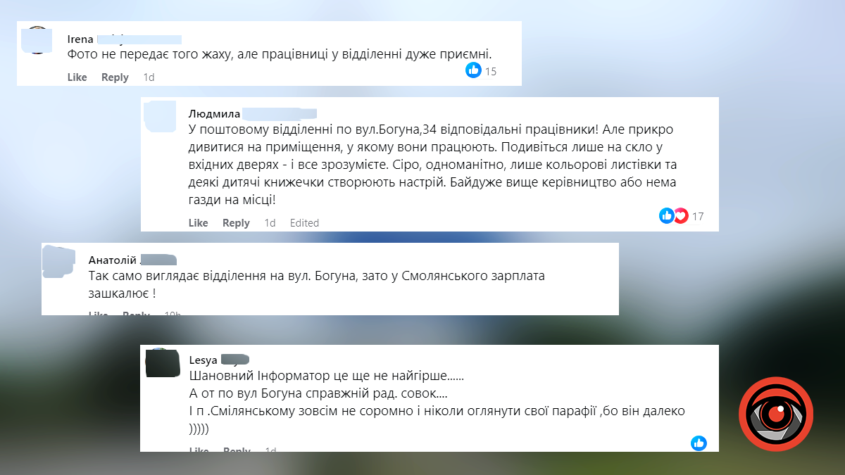 Бувай, "депресивний совок"! Як виглядає нове відділення Укрпошти в мікрорайоні Богуна 1