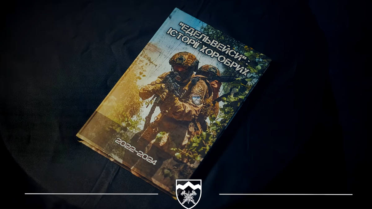 «Едельвейси. Історії хоробрих»: у друк вийде книга про бійців 10-ї ОГШБР