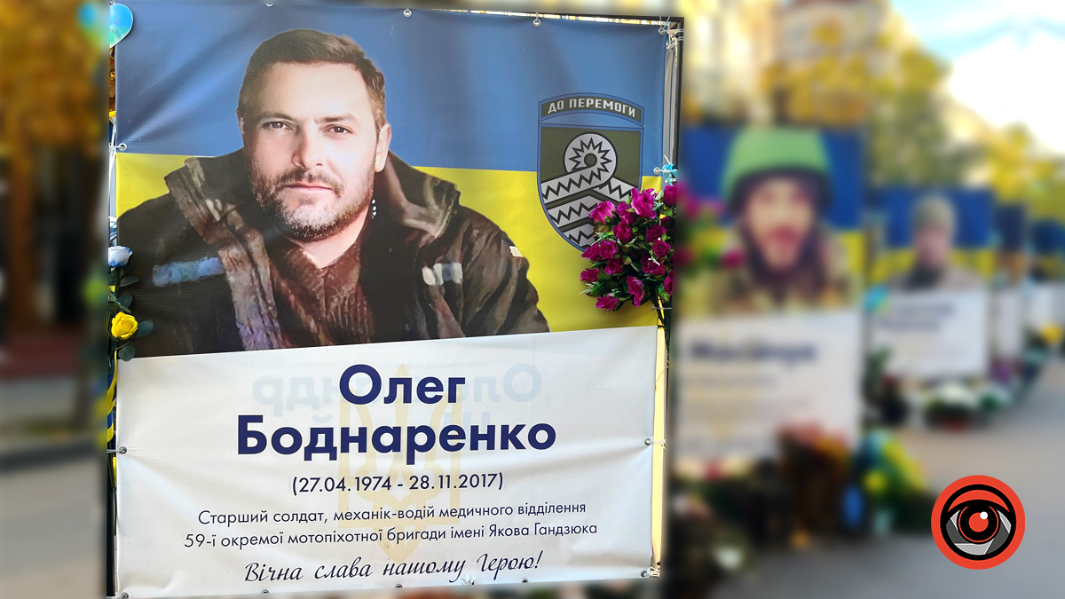 Незабуті: 7 років тому з життя пішов Олег Боднаренко