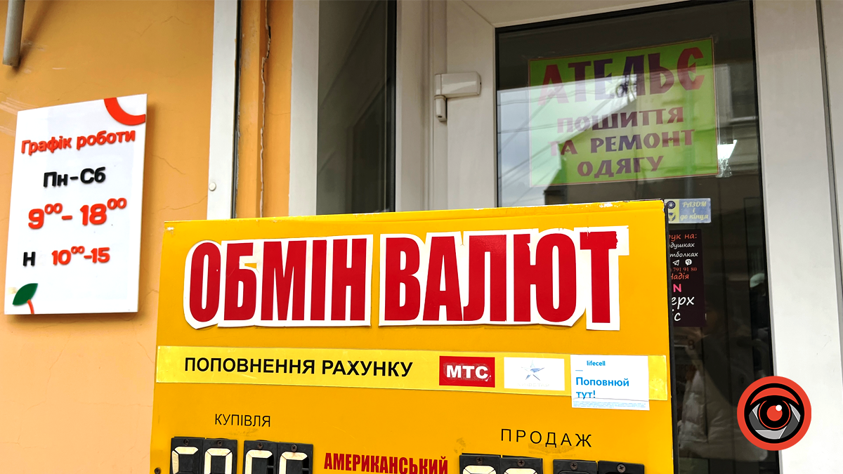 Актуальний курс валют у Коломиї 21 грудня
