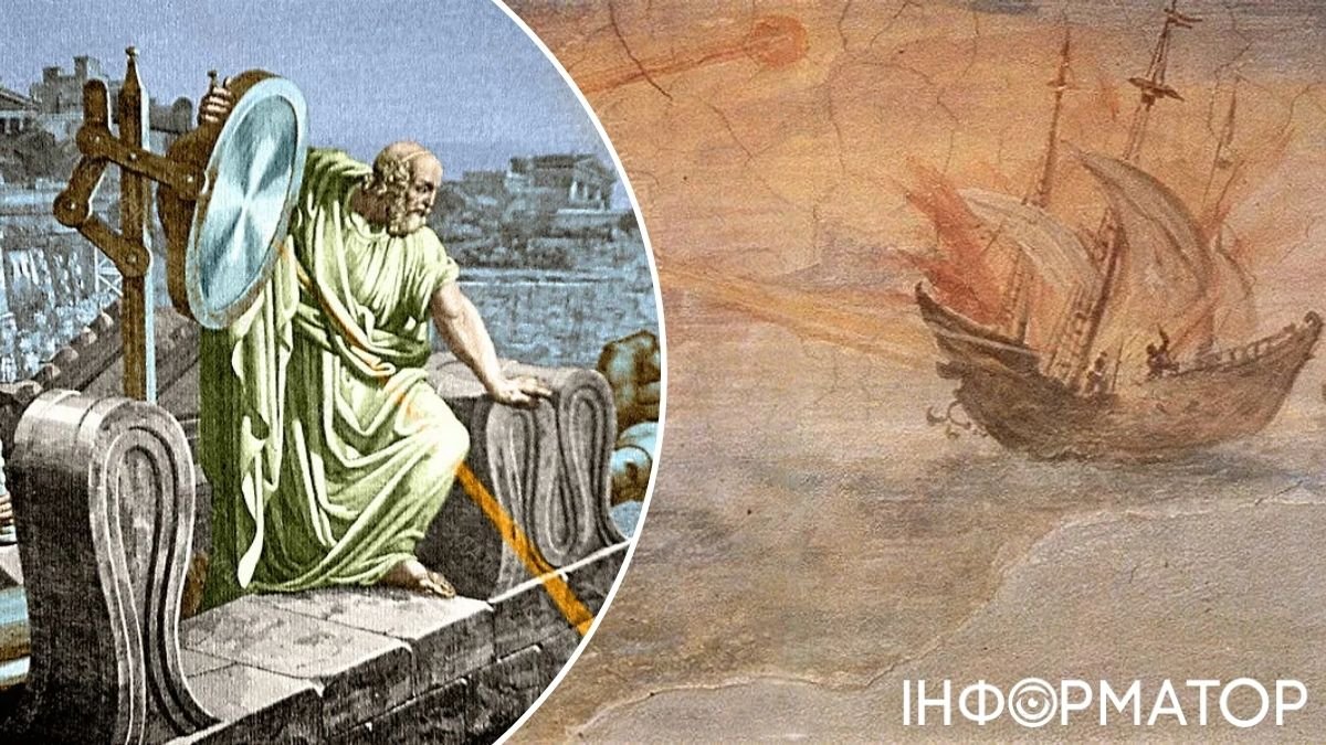 Архімед та промень смерті