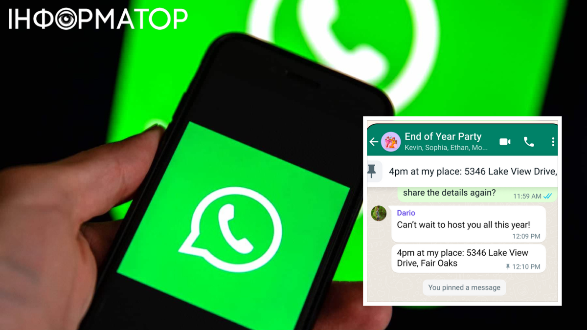WhatsApp отримав оновлення: що змінилося