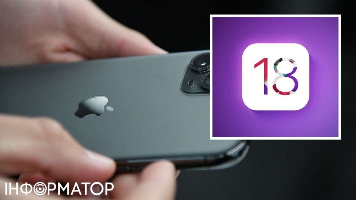 iOS 18 стане найбільшим апдейтом в історії iPhone: що готує Apple