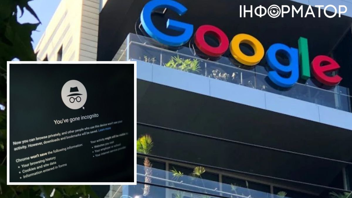 Google вимушена видалити частину даних Chrome через судовий позов