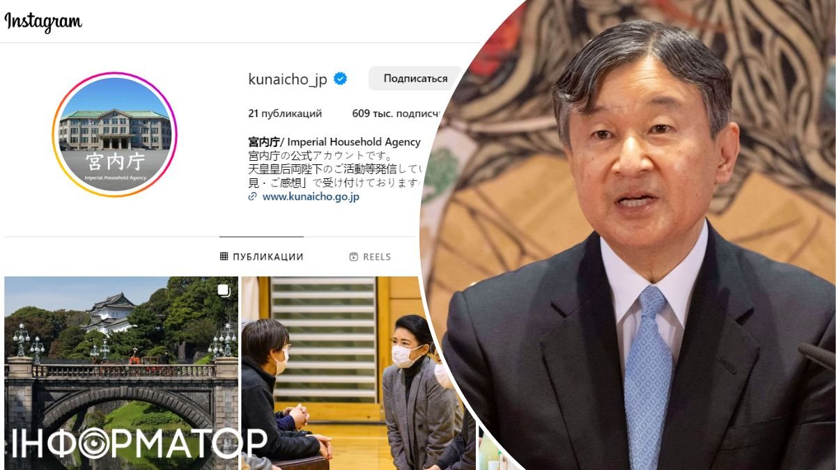Переполох у соцмережах: імператор Японії нарешті завів Instagram