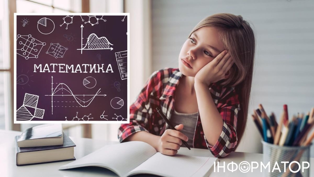 Девочка и математика