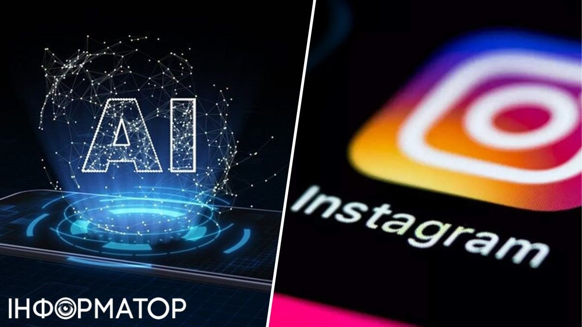 Meta внедряет в Instagram чат-бот с искусственным интеллектом