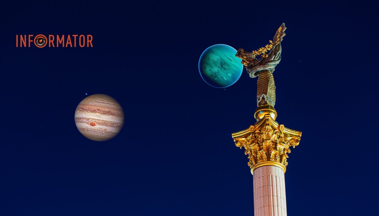 Соединение Юпитера и Урана