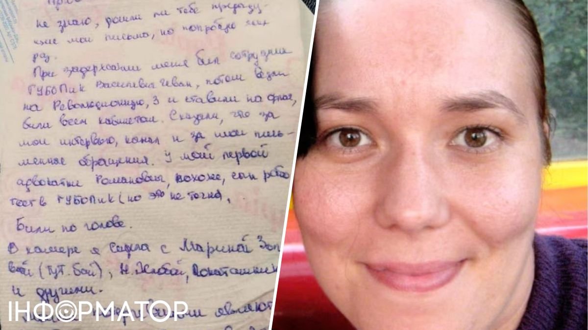 Записала на туалетному папері: з в'язниці в Білорусі змогли передати історію про тортури