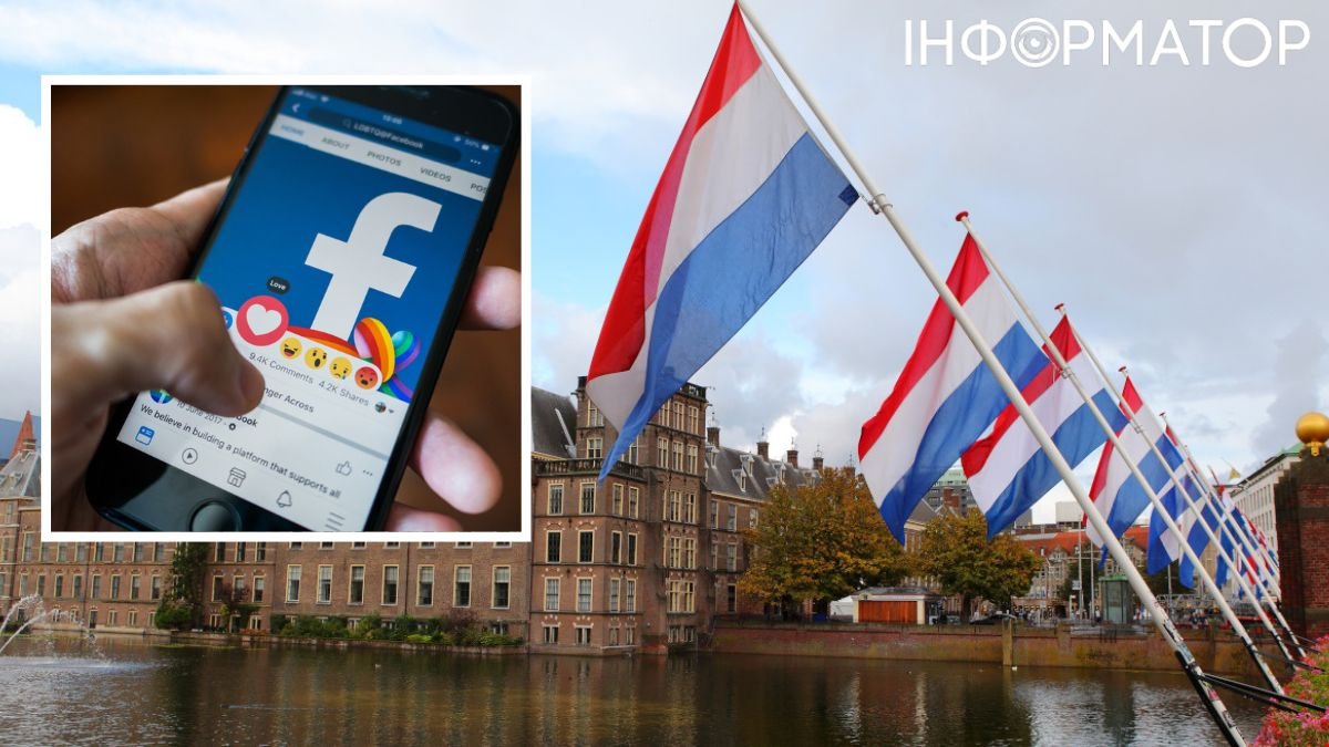 Уряд Нідерландів може закрити свої облікові записи у Facebook через питання до захисту
