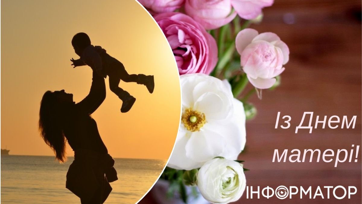 Листівки до Дня матері: як привітати зі святом у віршах, прозі та СМС