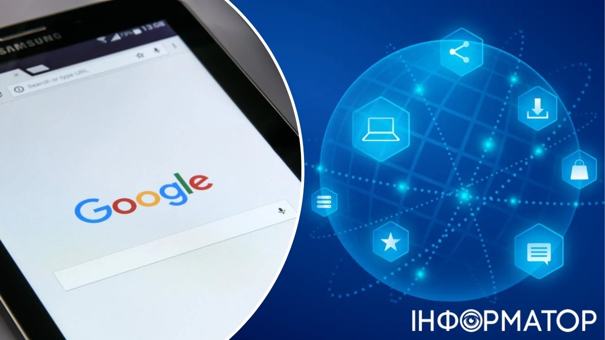 Google и интернет