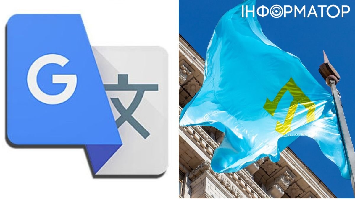 Google Переводчик, крымскотатарский флаг