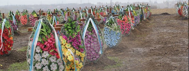 Последний лимит: на кладбищах Днепропетровска осталось 600 мест