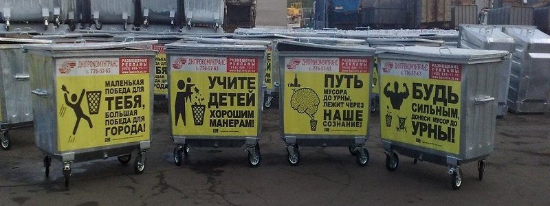 Вывоз мусора в Днепропетровске подорожает вдвое