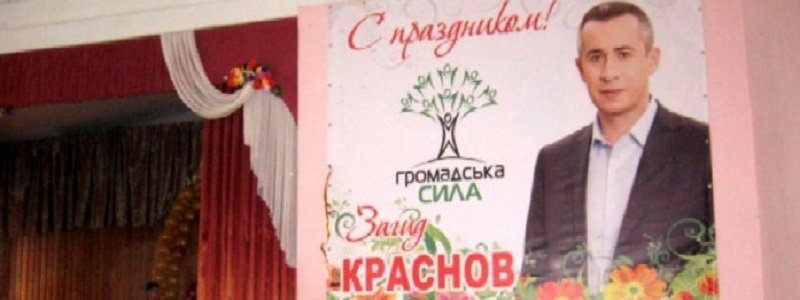 Загида Краснова обвиняют в том, что днепропетровской общаге снесло крышу