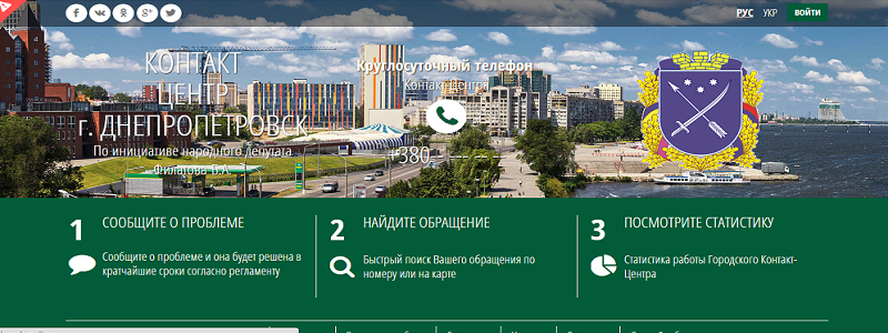 Единый диспетчерский центр в Днепропетровске: за чей счет счастье?