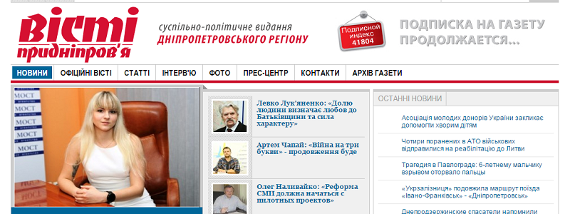 Днепропетровская облгосадминистрация заплатит 990,5 тыс. грн издательству «Вести»