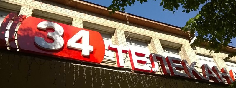 Днепропетровский горсовет хочет отсудить здание у 34 канала