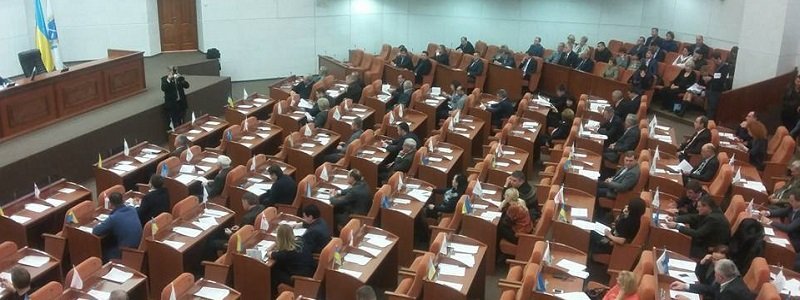 Что решили депутаты Днепропетровского горсовета на своей последней сессии