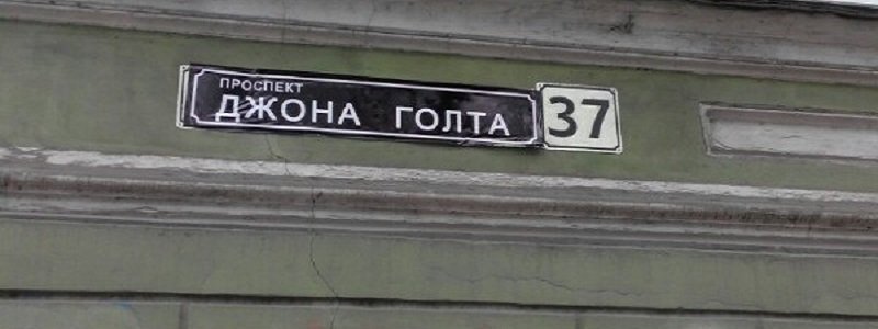 Когда днепропетровцы увидят обновленные названия улиц