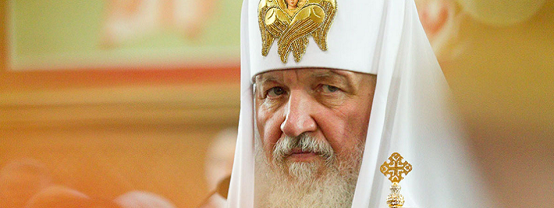 Патриарха Московского Кирилла лишили звания «Почетный доктор ДНУ»