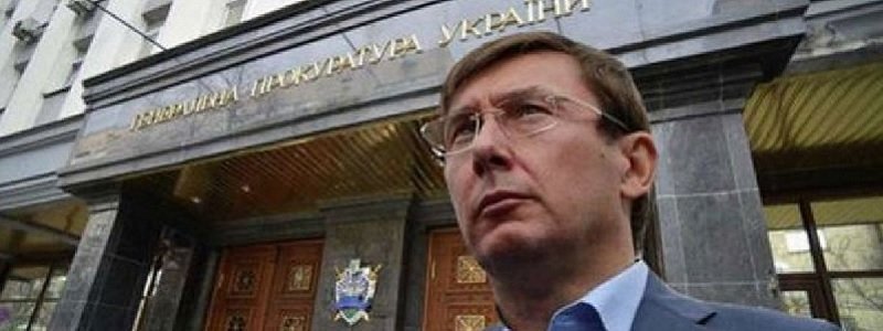 Генпрокурор Юрий Луценко: «Я не намерен менять Днепропетровского прокурора»