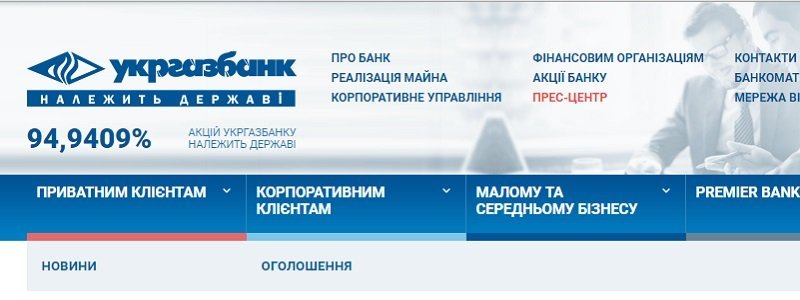 Пропадут ли деньги горсовета Днепра в «Укргазбанке»?