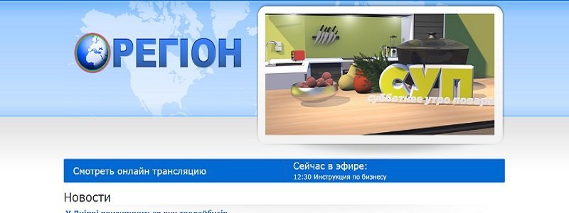 Что происходит в Днепровском филиале телеканала "Регион"?