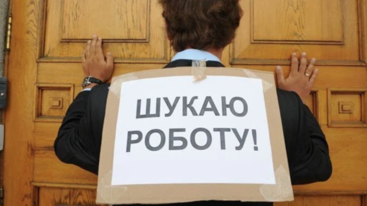 Половина всех безработных в Украине имеют диплом о высшем образовании