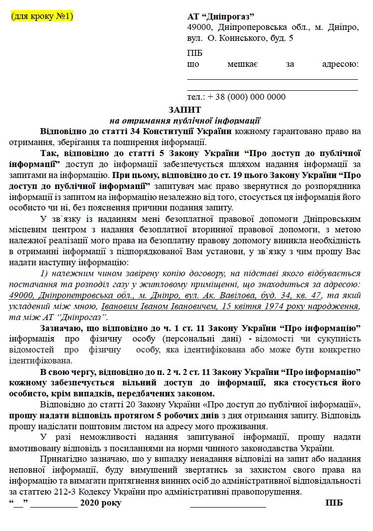 В Днепре рассказали, что делать, если в доме отрезают газ из-за нескольких  должников