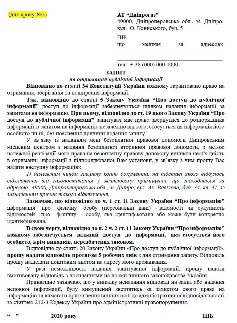 В Днепре рассказали, что делать, если в доме отрезают газ из-за нескольких  должников