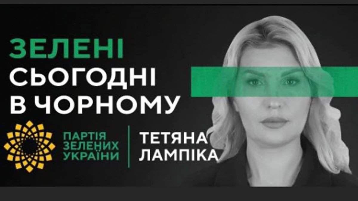 Татьяна Лампика рассказала, что изменит Партия Зеленых Украины, войдя в горсовет Днепра