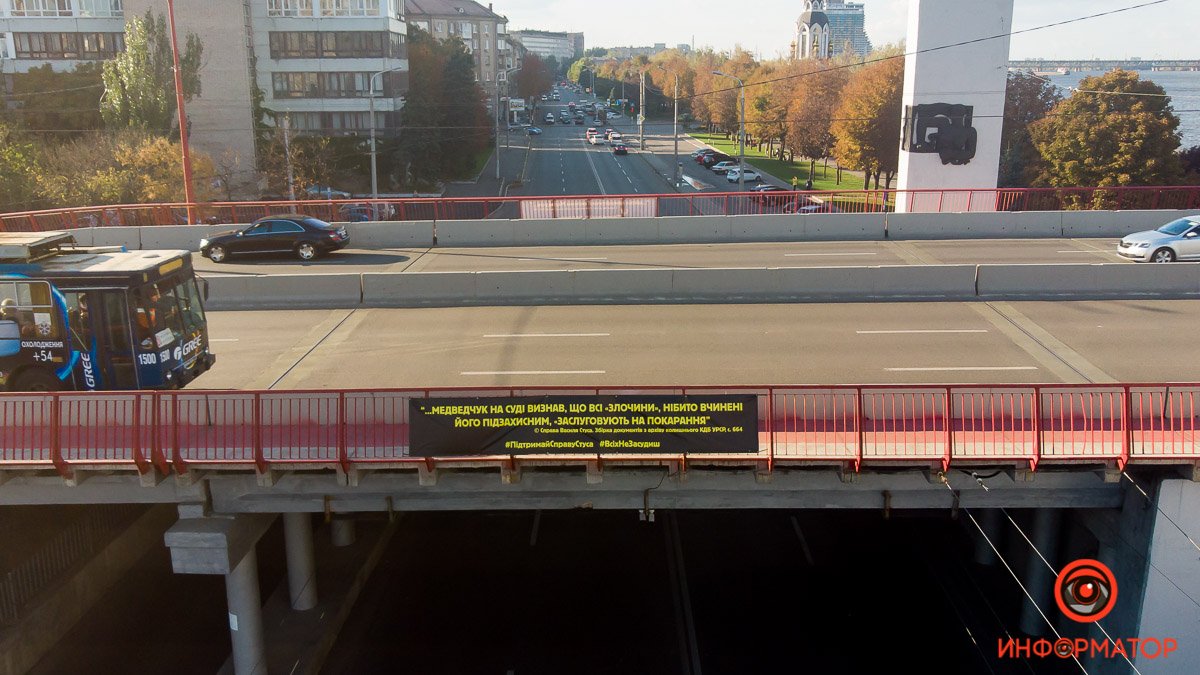 В Днепре на Новом мосту вывесили баннеры с цитатами из «запрещенной» книги про Стуса