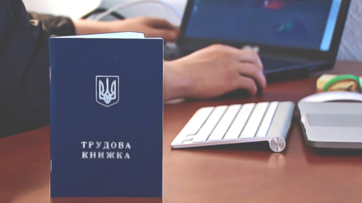 Что украинцам надо знать об электронных трудовых книжках: как это будет работать