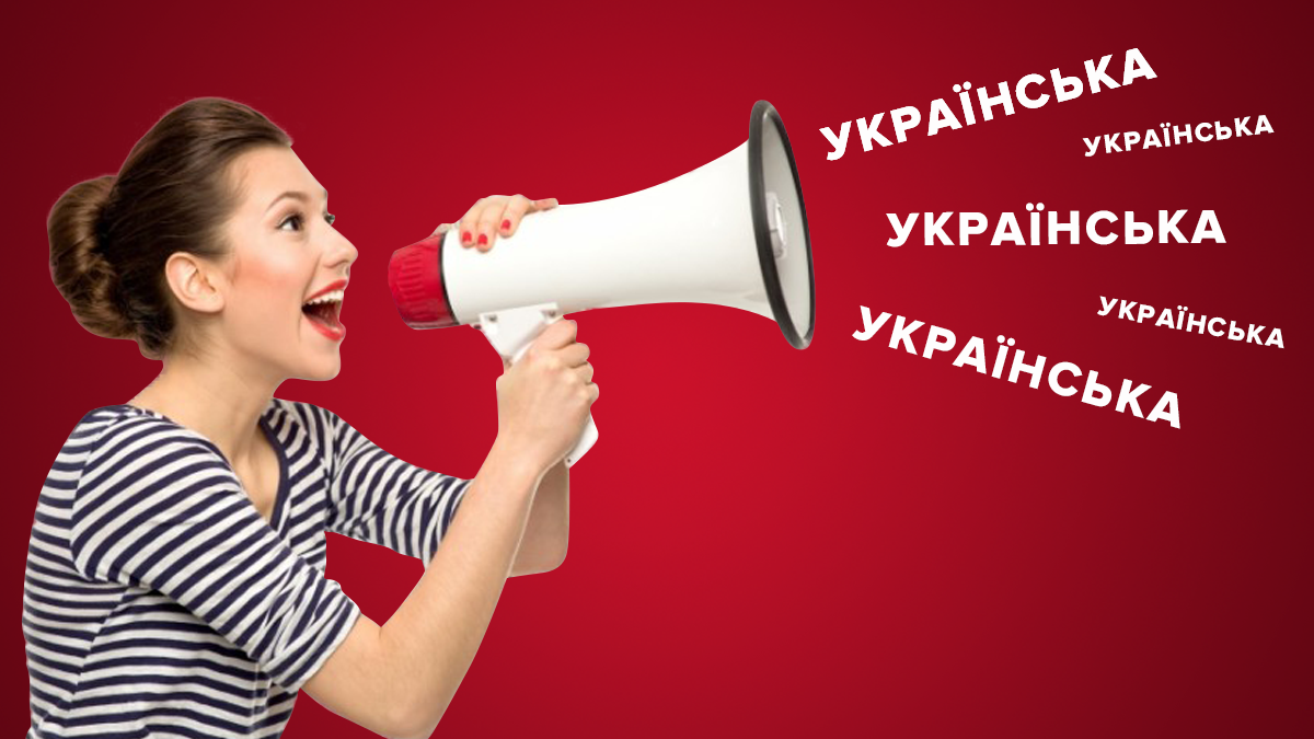 Как украинцы отнеслись к переходу на украинский язык в сфере обслуживания: опрос R&B Group