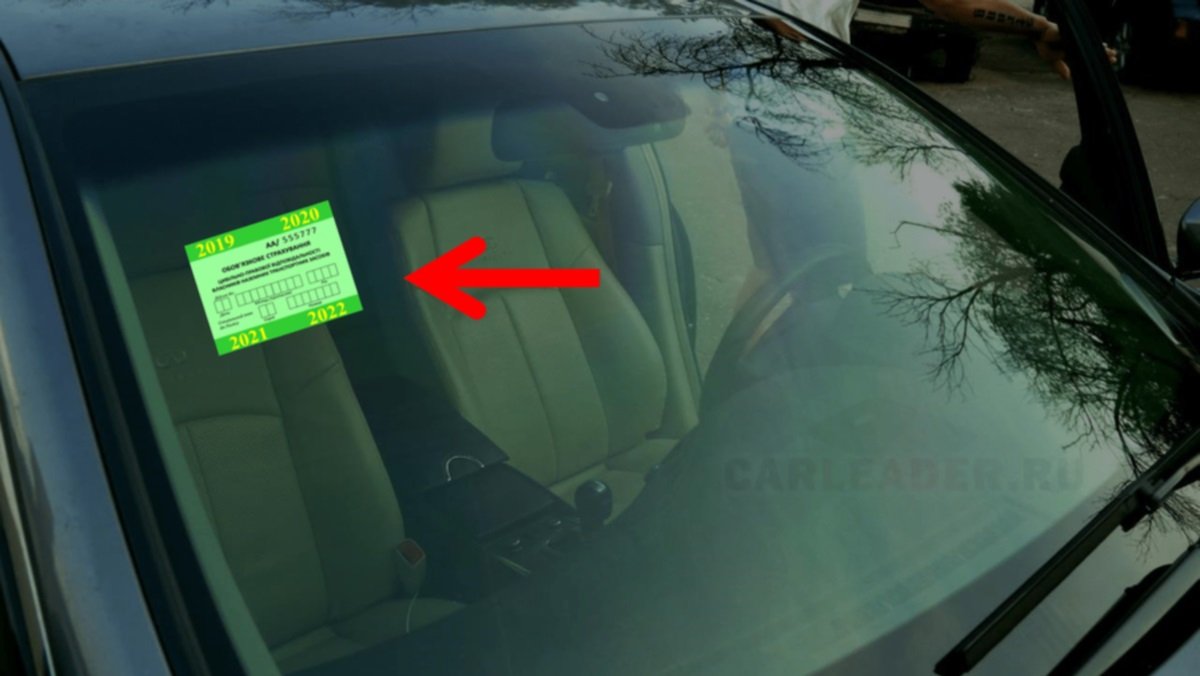 Надо ли в Украине клеить стикер страховки на лобовом стекле авто: ответ адвоката
