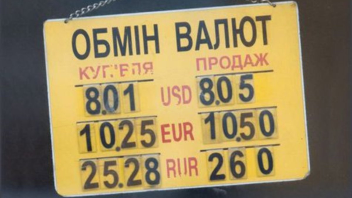 Когда доллар был по 8: как Верховная Рада хочет помочь валютным заемщикам в Украине