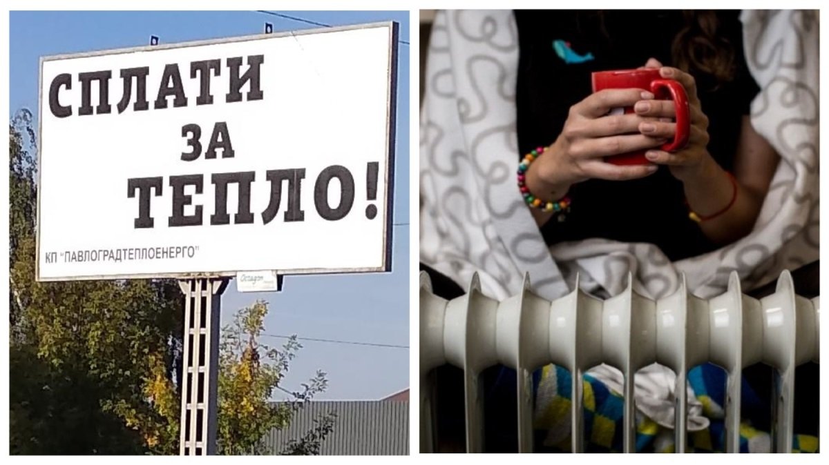 Банкроты, уголовные дела и 1500 баксов директору: кто греет руки в Павлоградтеплоэнерго