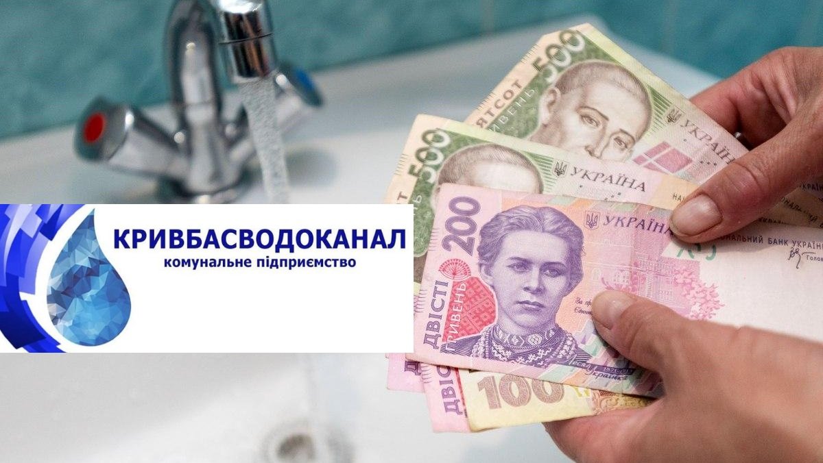 Кривбассводоканал сольет 2 миллиона фирме, подозреваемой в краже из бюджета