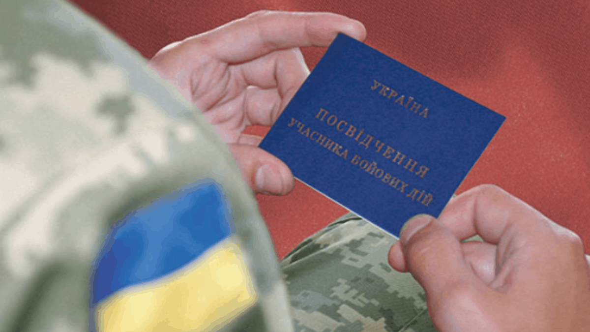 Как в Украине доказать статус участника боевых действий и получить льготы от государства