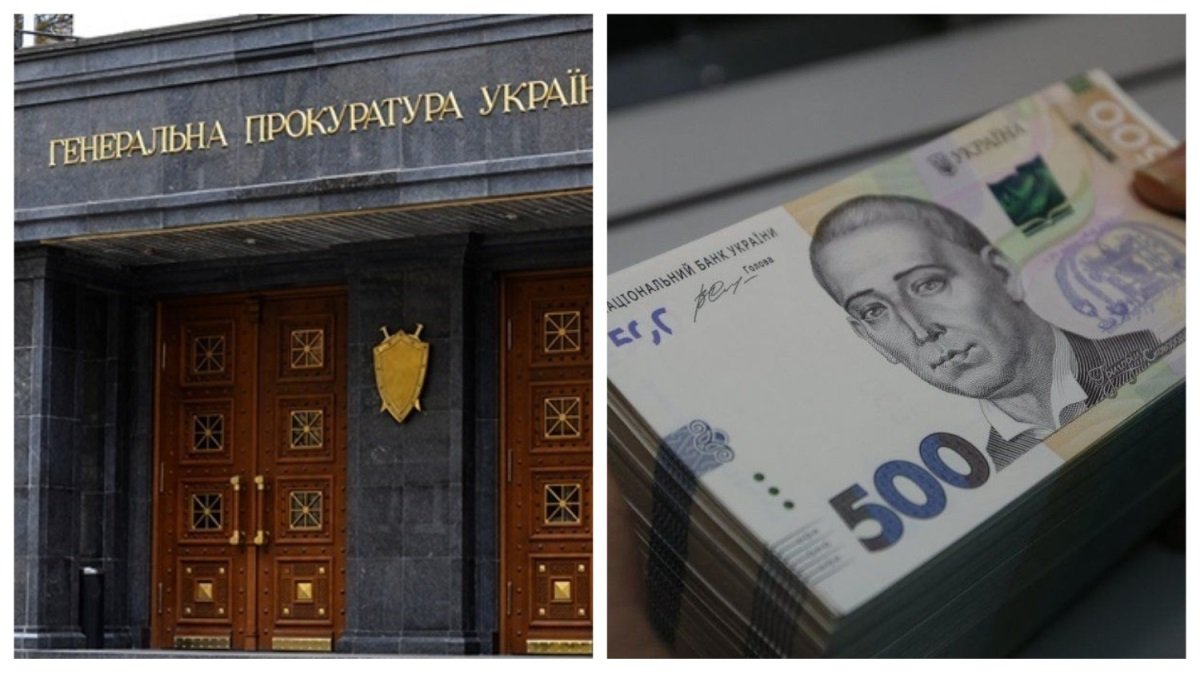 В Генпрокуратуре потеряли 700 тысяч гривен и больше года не могут их найти: в чем дело