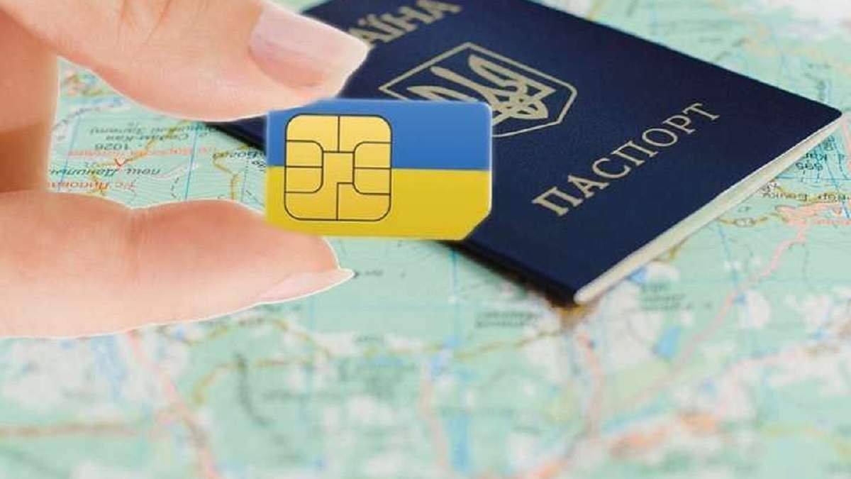 С 1 января украинцев обяжут «привязывать» SIM-карту к паспорту: фейк или нет?