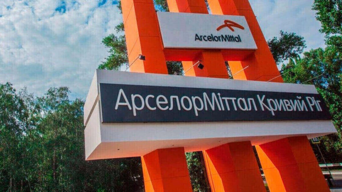 Генпрокуратура Украины заблокировала счета «Арселор Миттал Кривой Рог»: в чем дело