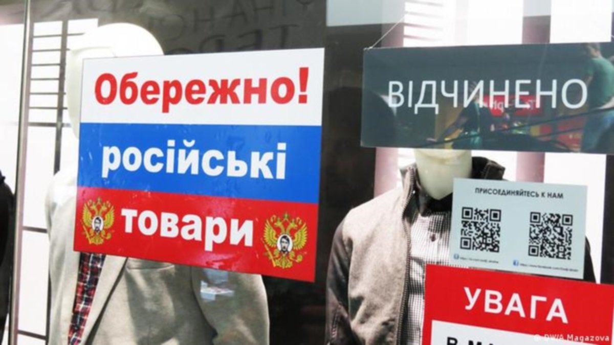 Как украинцам отличить российские товары в магазине и не купить их